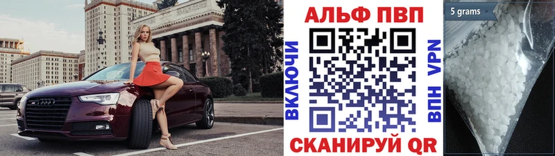 Alpha-PVP Соль Партизанск