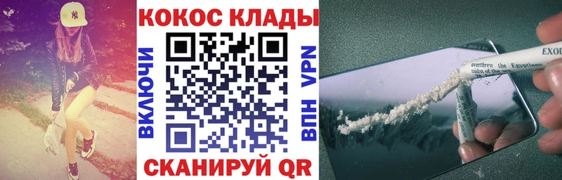 omg   где купить наркотик  Партизанск  КОКАИН 99% 
