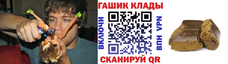 ГАШ гашик ссылка на мегу как войти Партизанск