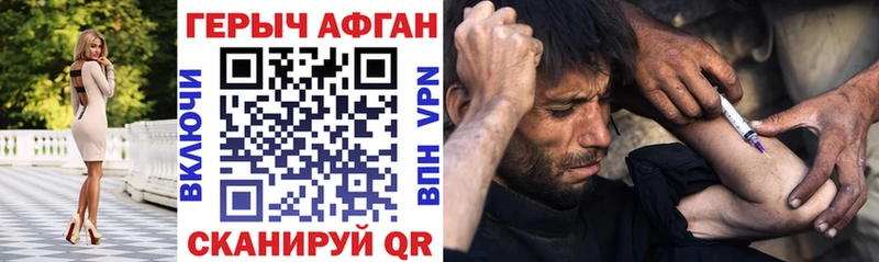 хочу наркоту  Партизанск  ГЕРОИН VHQ 