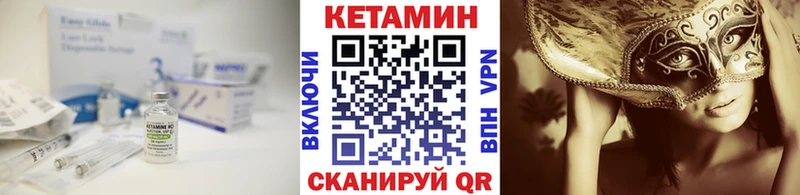 КЕТАМИН VHQ  хочу наркоту  KRAKEN ТОР  Партизанск 