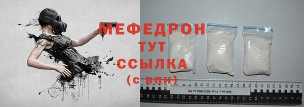 мяу мяу кристалл Абдулино