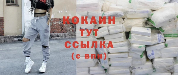мяу мяу кристалл Абдулино