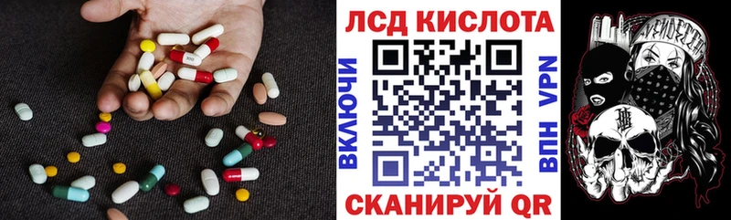 LSD-25 экстази кислота Партизанск