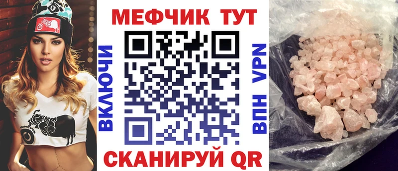 Мефедрон mephedrone  что такое   Партизанск 