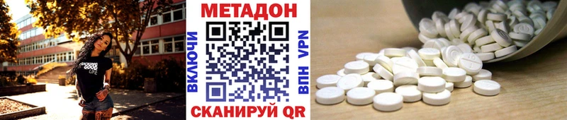 Метадон мёд  купить наркотики сайты  Партизанск 